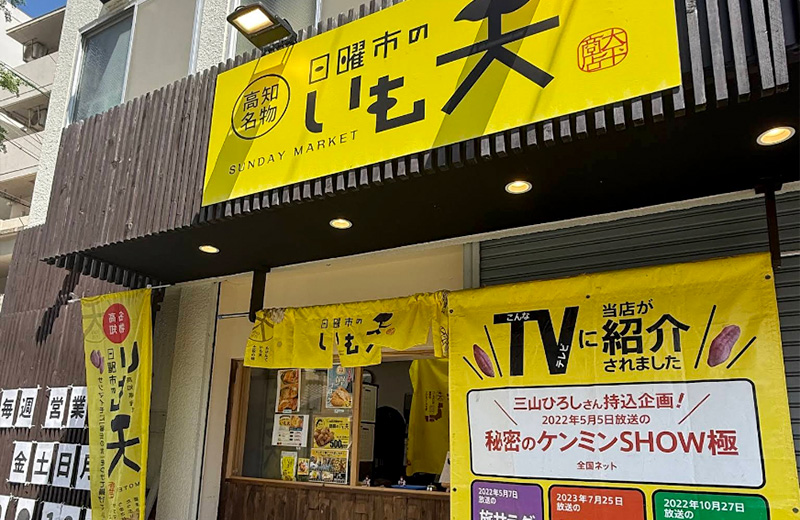 甲子園店（西宮工場）写真1